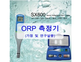 SX630 / ORP 휴대용 측정기 1Set / -1999mv to 1999mV