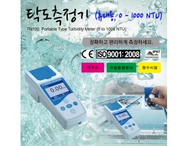 TN100 탁도측정기 디지털 탁도계 휴대용 0 - 1000NTU